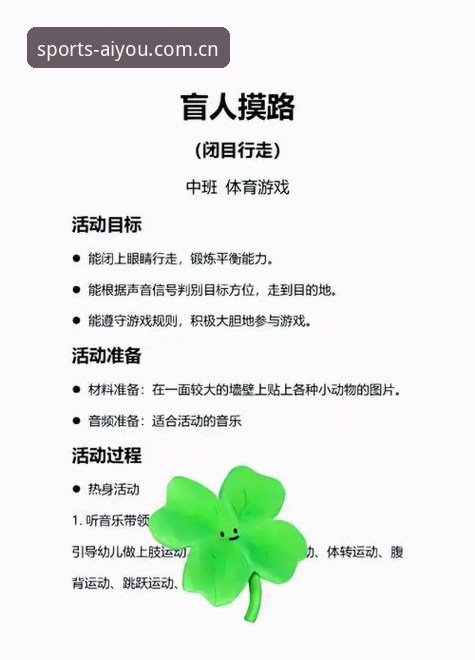 爱游戏体育新版本实用指南:从下载到流畅体验的必备知识